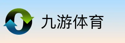 九游体育